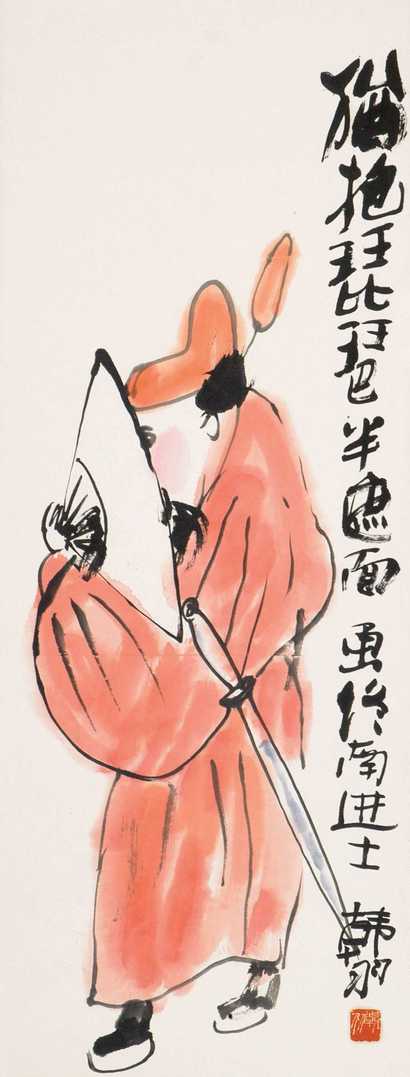 韩羽 钟馗 立轴